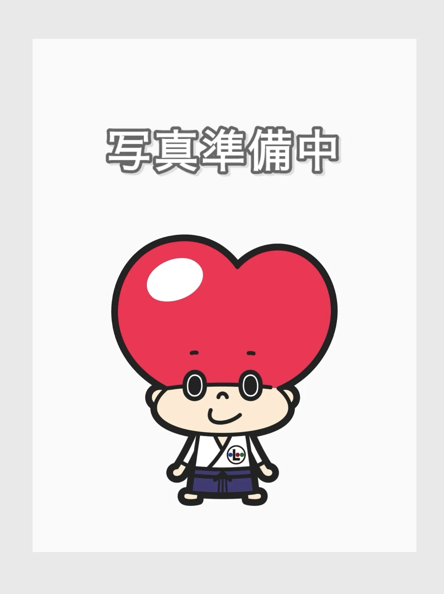 担当指導員